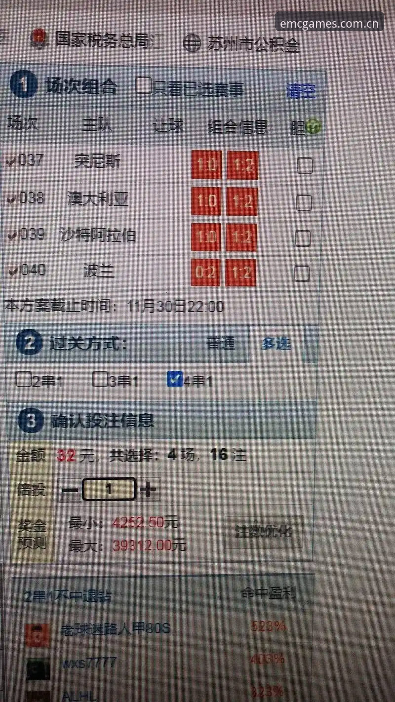 CN体育官方比分推送精度升级至秒级刷新，EMC体育平台v2.0.2实测体验如何？